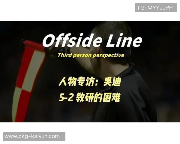 足球运动员的心声与梦想：一次深入的专访探讨他们的职业生涯与生活感悟